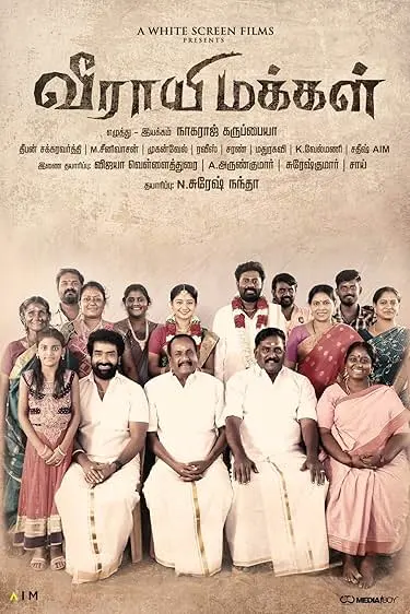 Movie Poster: Veerayi Makkal