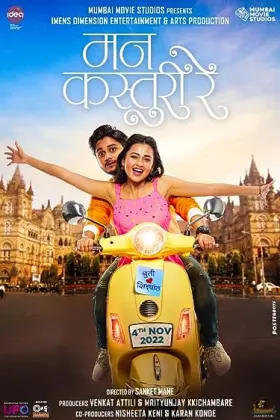 Mann Kasturi Re - Movie free on Castle