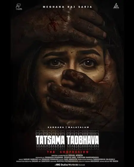 Movie Poster: Tatsama Tadbhava