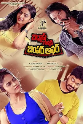 Badmash Gallaki Bumper Offer - Movie free on Castle