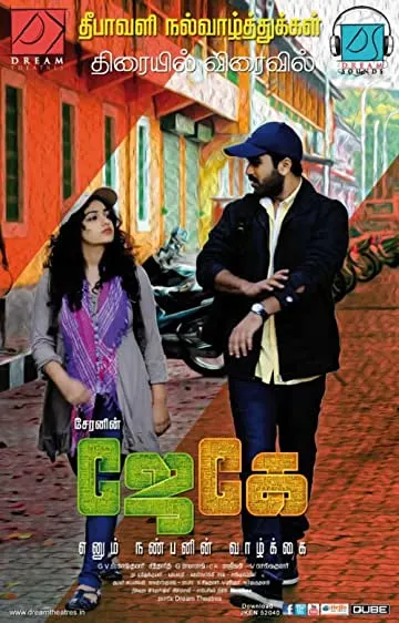 Movie Poster: JK Enum Nanbanin Vaazhkai