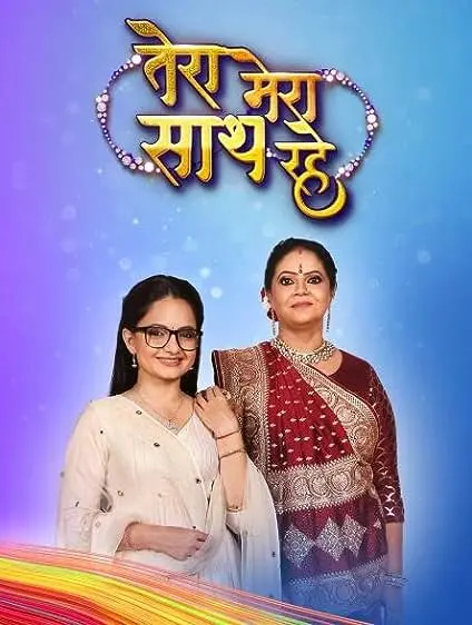 TV series poster: Tera Mera Saath Rahe
