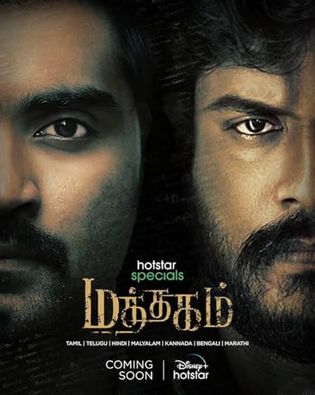 Mathagam - Season1 Episode 1 Full Episode