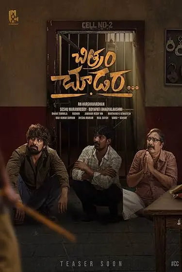 Movie Poster: Chitram Choodara