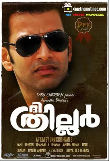 Movie Poster: The Thriller