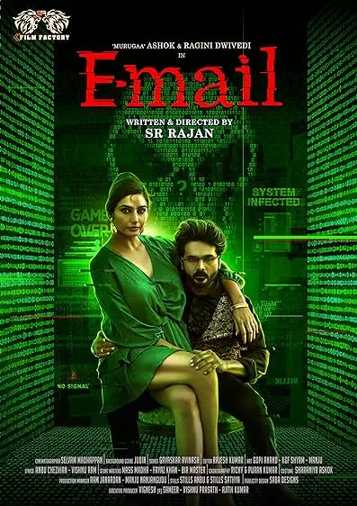 Movie Poster: E-mail