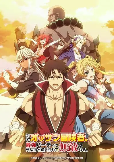 Movie Poster: The Ossan Newbie Adventurer, Trained to Death by the Most Powerful Party, Became Invincible