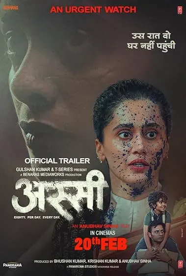 Movie Poster: Assi