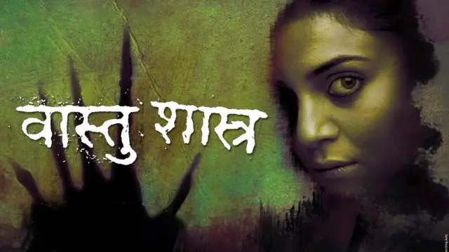 Movie Poster: Vaastu Shastra