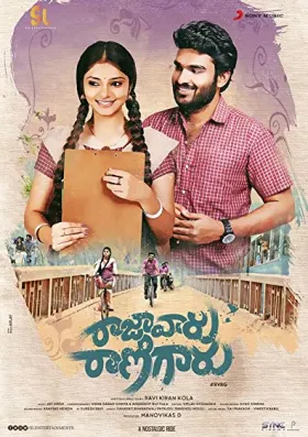Raja Vaaru Raani Gaaru - Movie free on Castle
