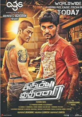 Dhoom Machale - Movie free on Castle