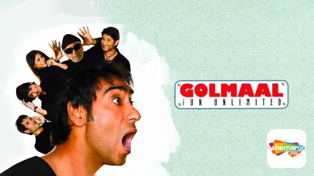 Movie Poster: Golmaal: Fun Unlimited