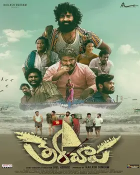 Therachaapa - Movie free on Castle