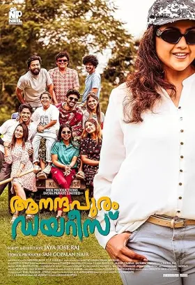 Aanandhapuram Diaries - Movie free on Castle