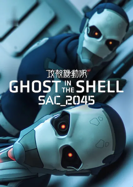 Movie Poster: Ghost in the Shell: SAC_2045