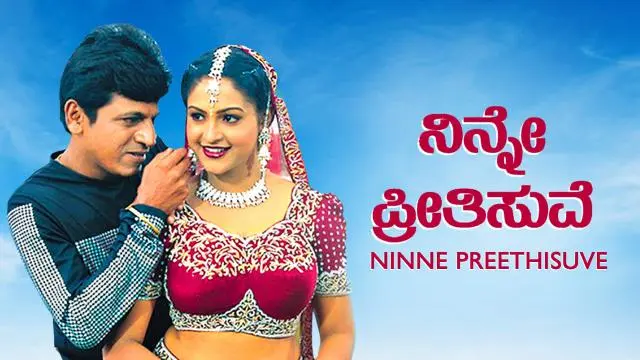 Movie Poster: Ninne Preethisuve