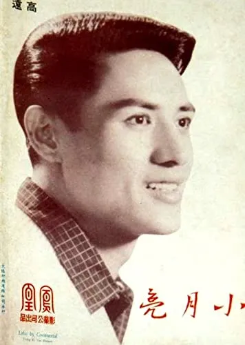 Yuen Kao