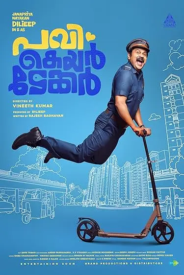 Movie Poster: Pavi Caretaker