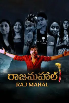 Raj Mahal - Movie free on Castle