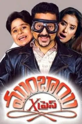 Mumbai Xpress - Movie free on Castle