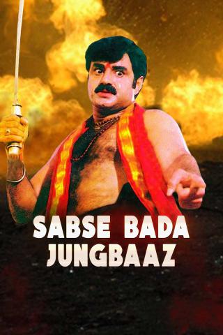 Sabse Bada Jungbaaz
