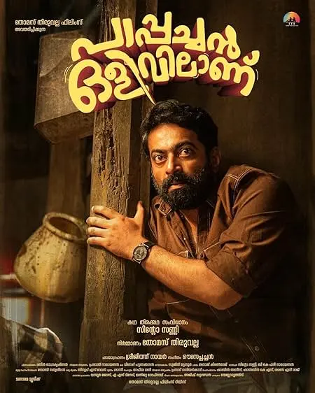 Movie Poster: Pappachan Olivilaanu
