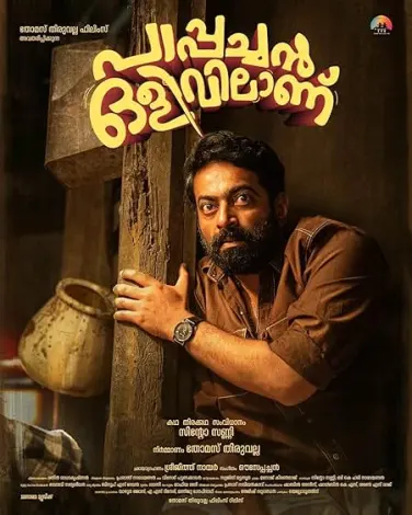 Pappachan Olivilaanu