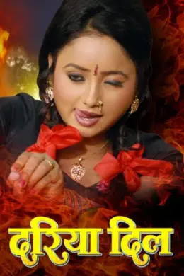 Dariya Dil