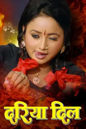 Dariya Dil - Movie free on Castle