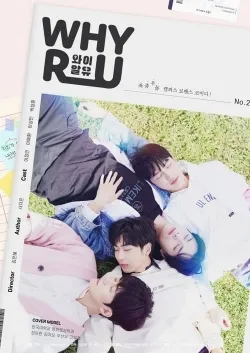 TV series poster: Why R U?