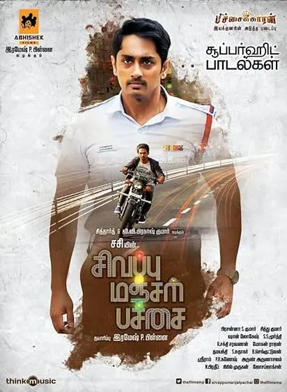 Movie Poster: Orey Baammardhi
