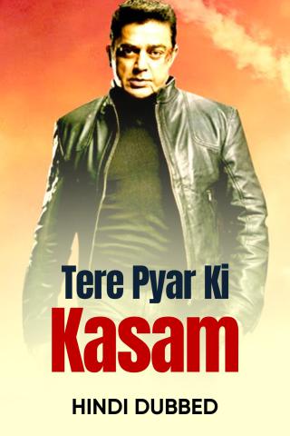 Tere Pyar Ki Kasam