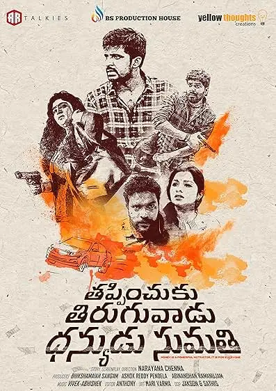 Thappinchuku Thiruguvadu Dhanyudu Sumathi