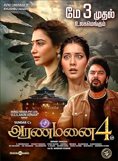 Movie Poster: Aranmanai 4