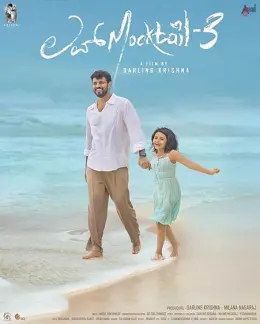 Love Mocktail 3