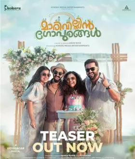 Marivillin Gopurangal - Movie free on Castle