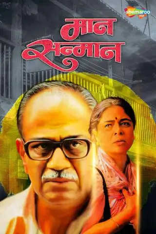 Movie Poster: Maan Sanmaan