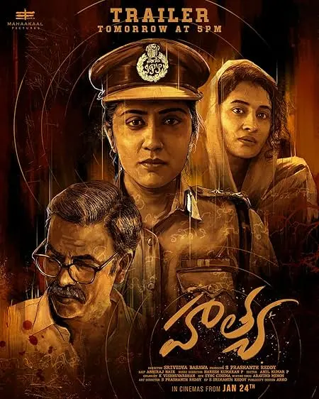Movie Poster: Hathya
