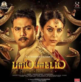 Pambattam - Movie free on Castle