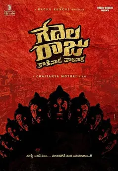 Gedelaraju Kakinada Taluka