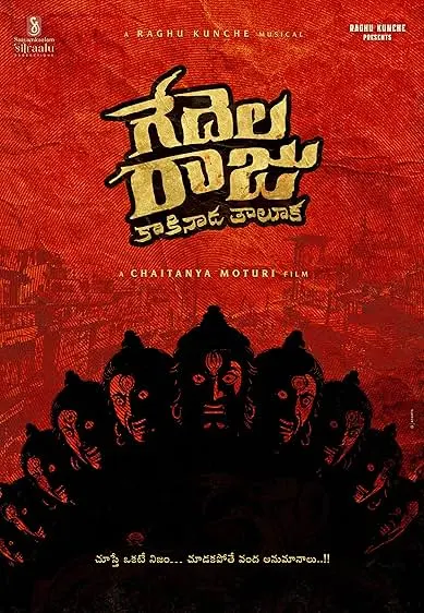 Movie Poster: Gedelaraju Kakinada Taluka