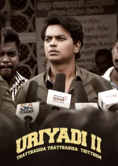 Uriyadi 2