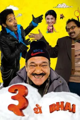 Teen Thay Bhai - Movie free on Castle