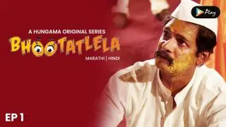 EP 01 - Halad Rusali Katyar Ghusali