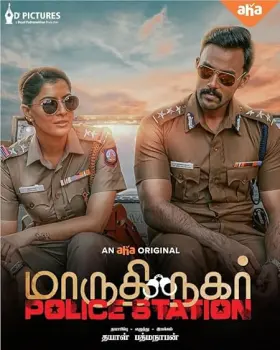 Maruthi Nagar Police Station - Movie free on Castle