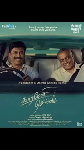 Carmeni Selvam - Movie free on Castle
