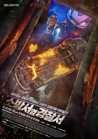 TV series poster: The First Responders