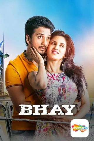 Movie Poster: Bhay