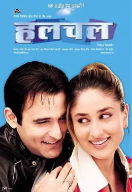 Hulchul