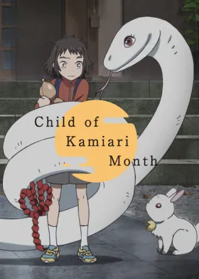 Child of Kamiari Month - Movie free on Castle